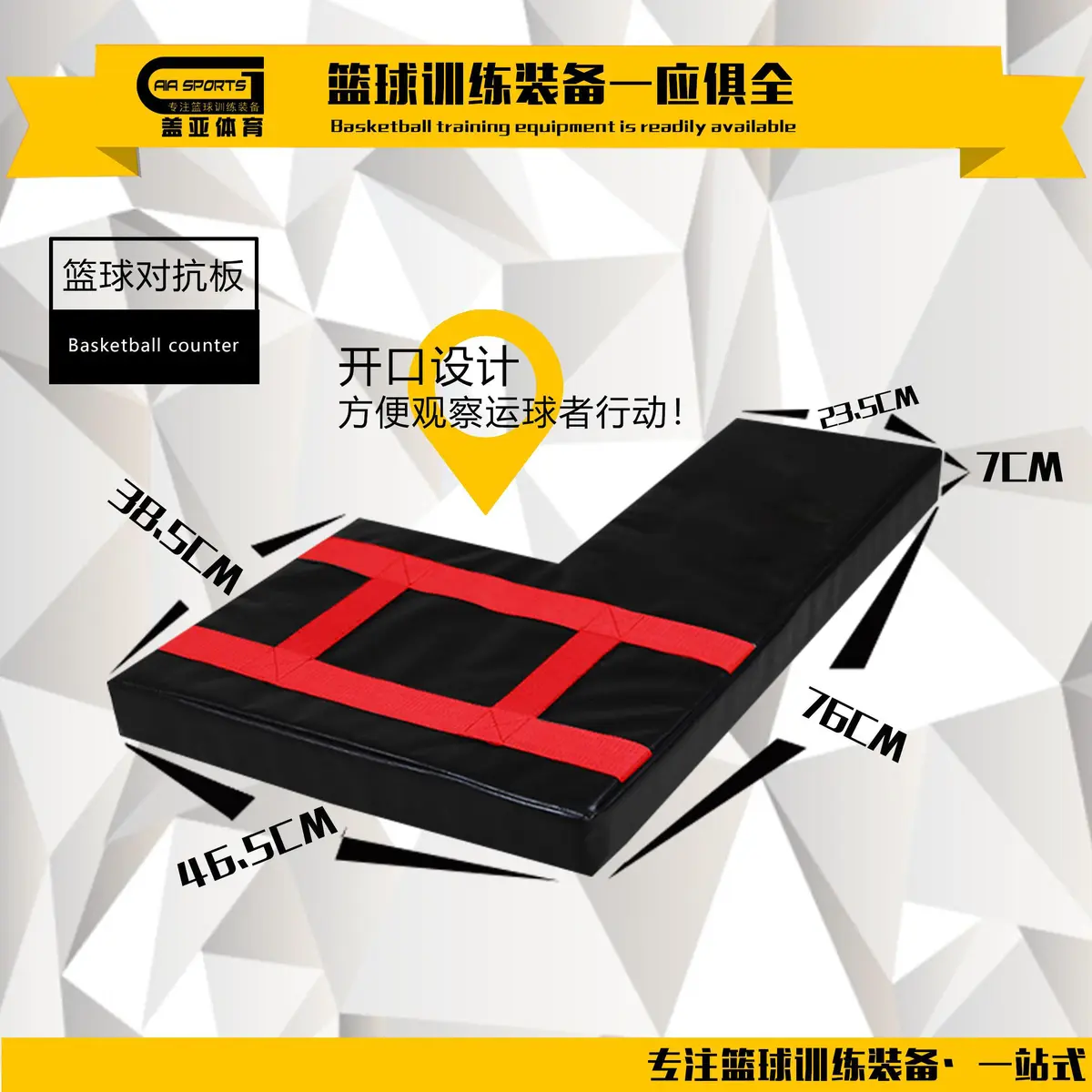 如何制定智能篮球训练计划_0